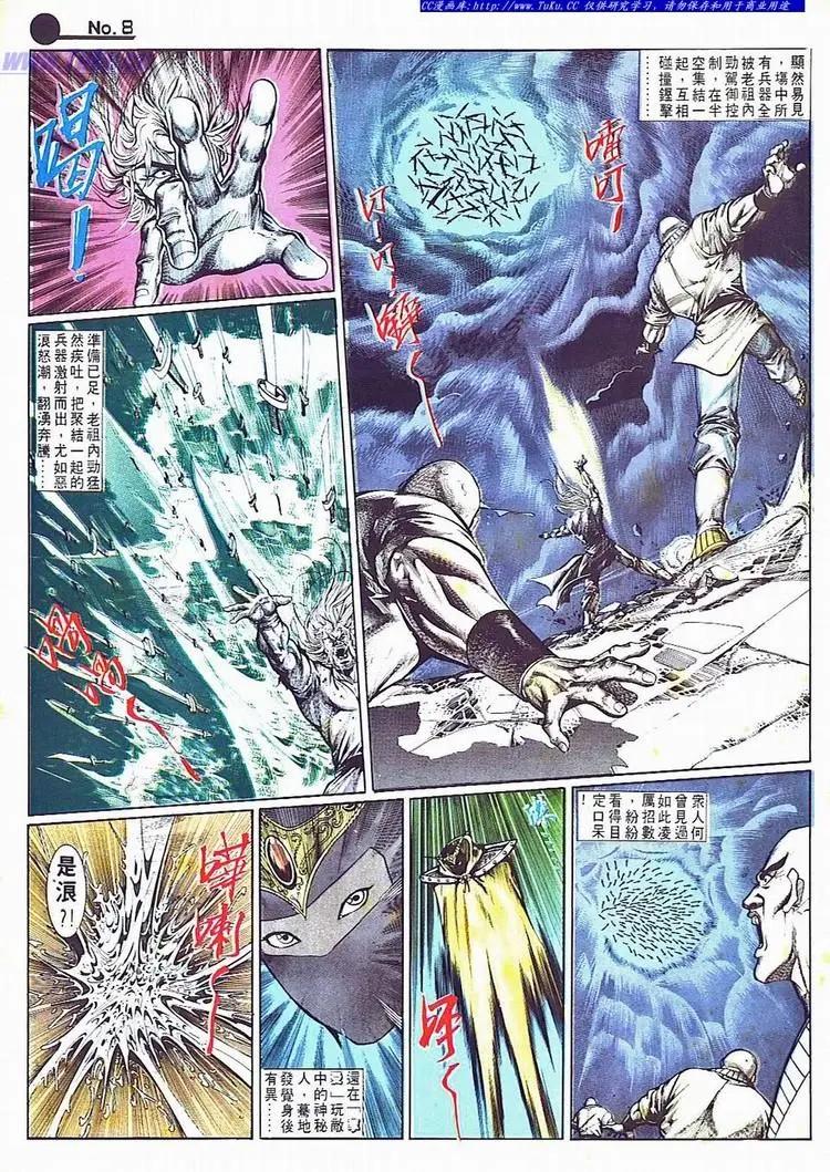 舊著醉拳 - 第701卷 - 2