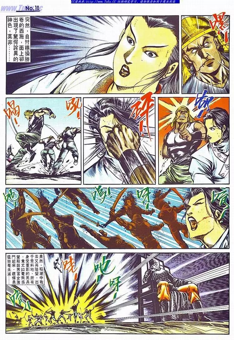 舊著醉拳 - 第705卷 - 4