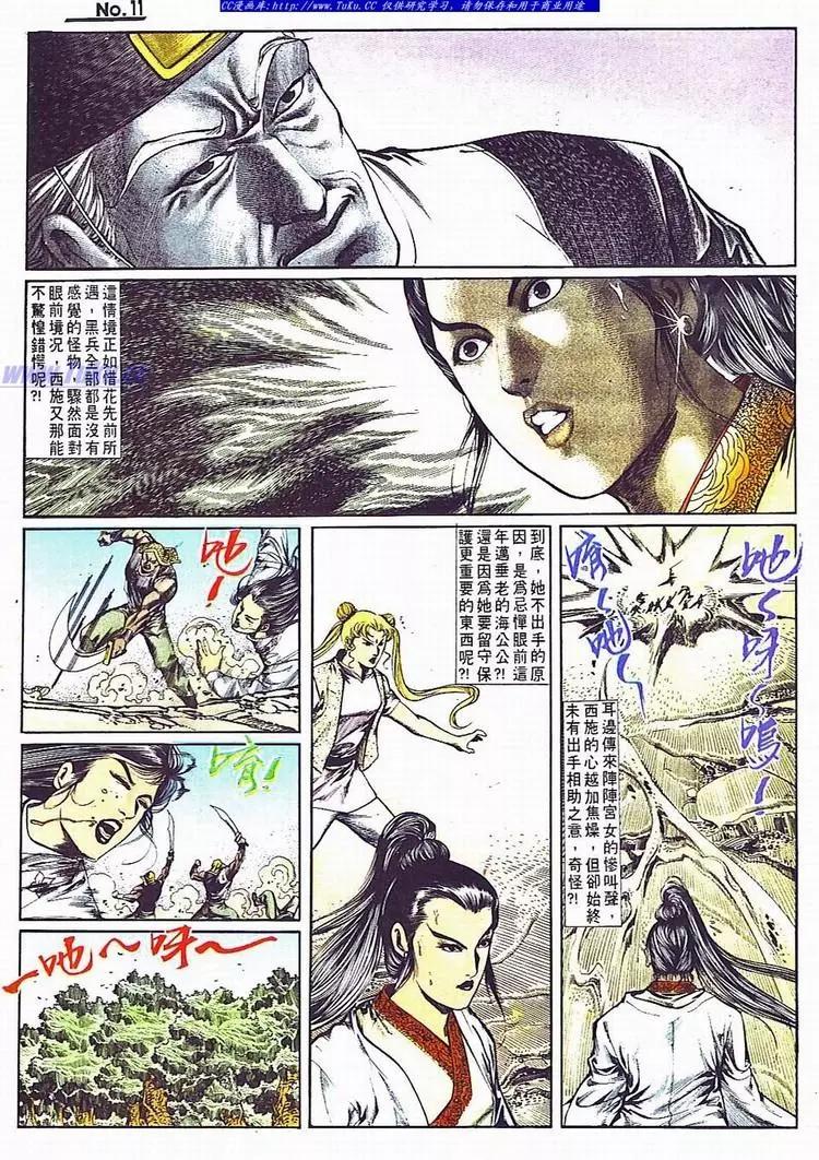 舊著醉拳 - 第705卷 - 5