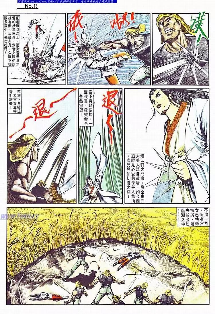 舊著醉拳 - 第705卷 - 1