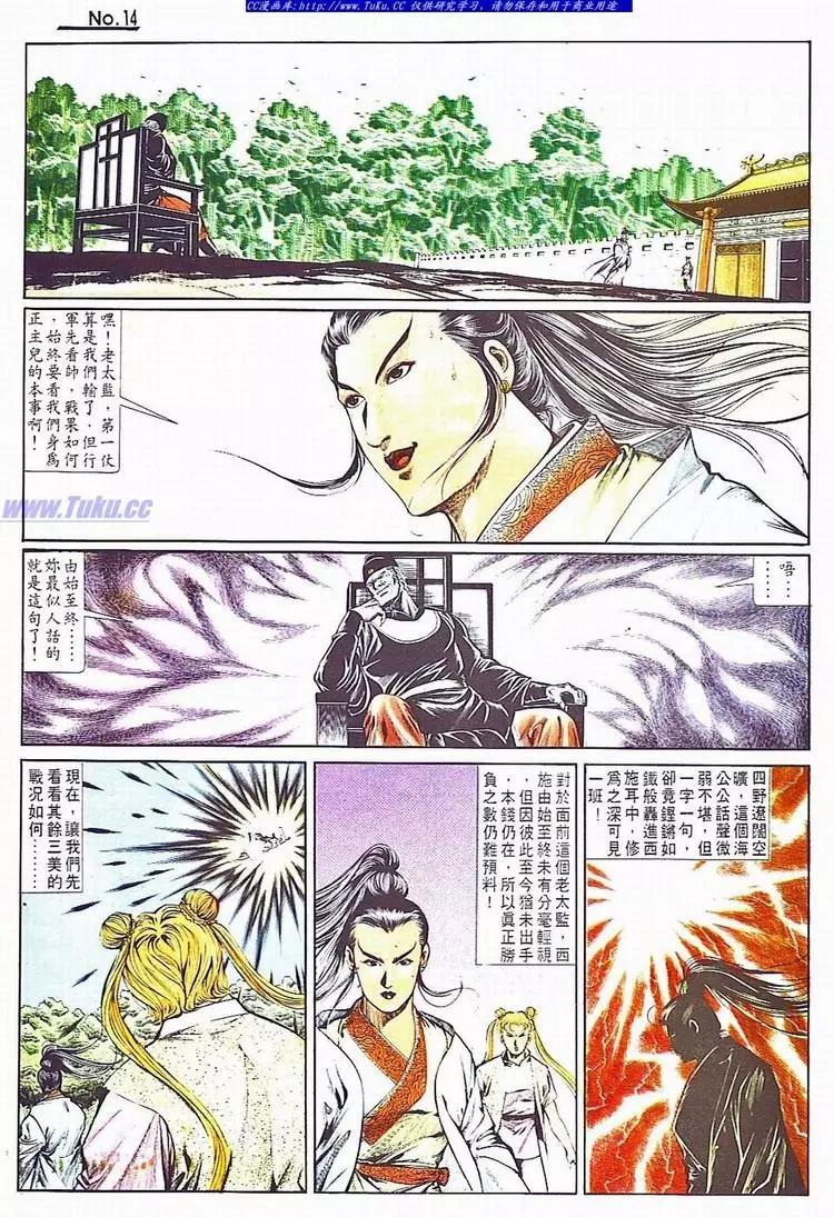 舊著醉拳 - 第705卷 - 2