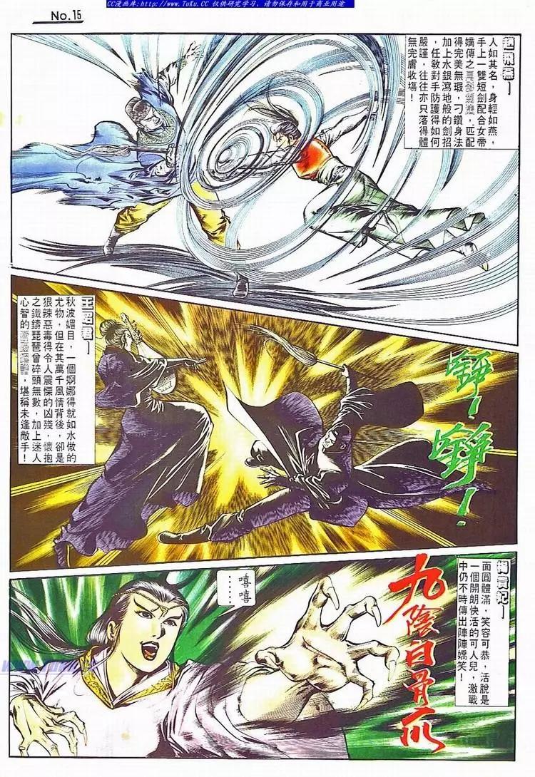 舊著醉拳 - 第705卷 - 3