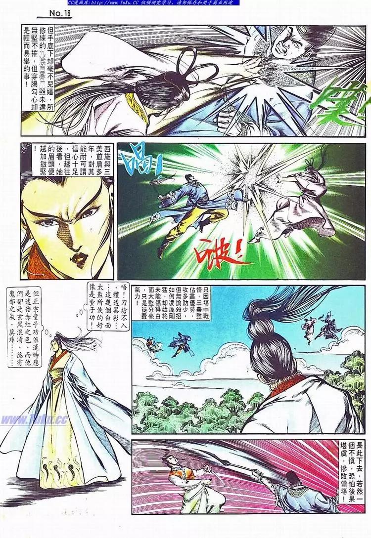舊著醉拳 - 第705卷 - 4