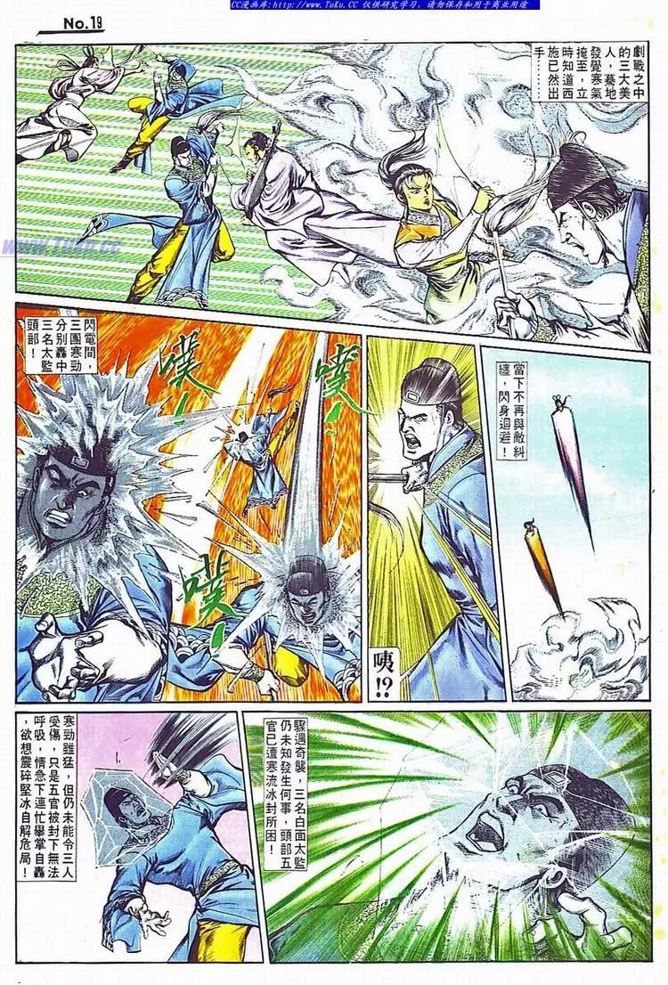舊著醉拳 - 第705卷 - 1
