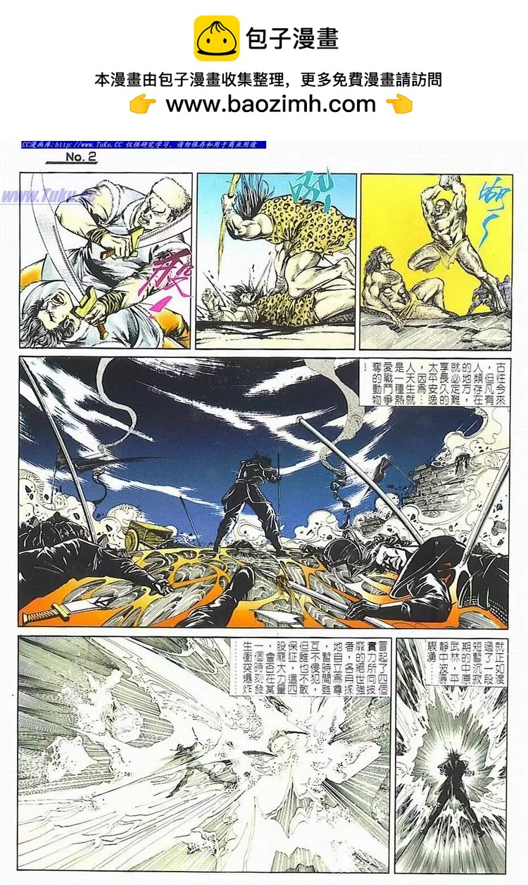 舊著醉拳 - 第705卷 - 2