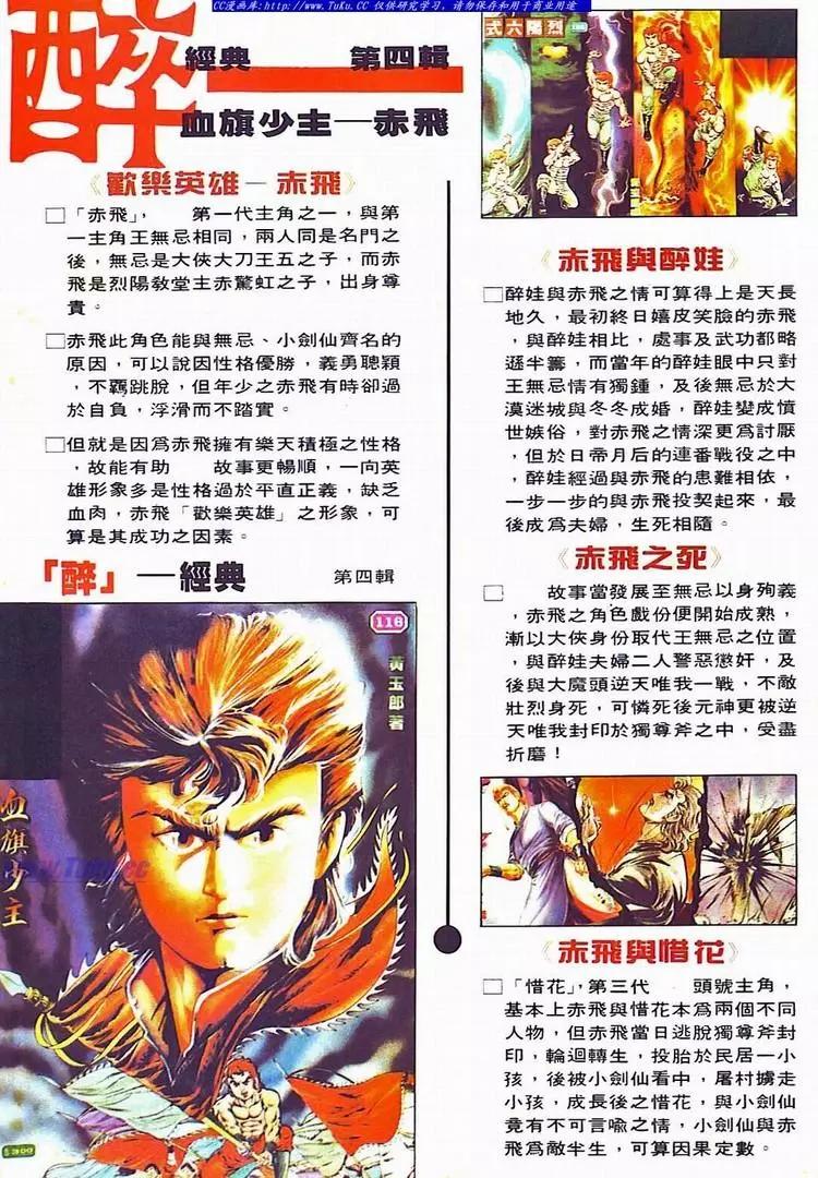 舊著醉拳 - 第705卷 - 2