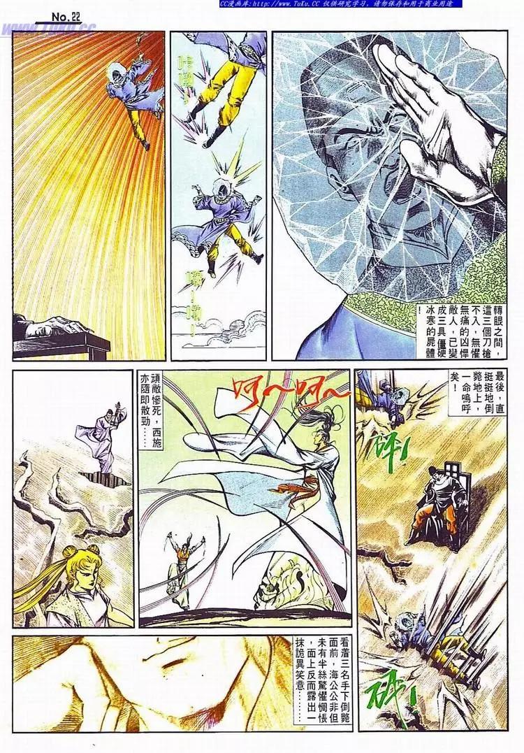 舊著醉拳 - 第705卷 - 4