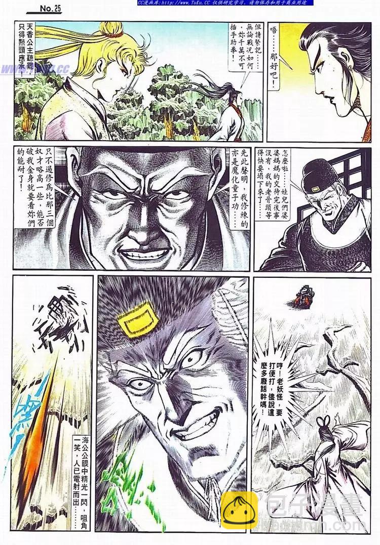 舊著醉拳 - 第705卷 - 1
