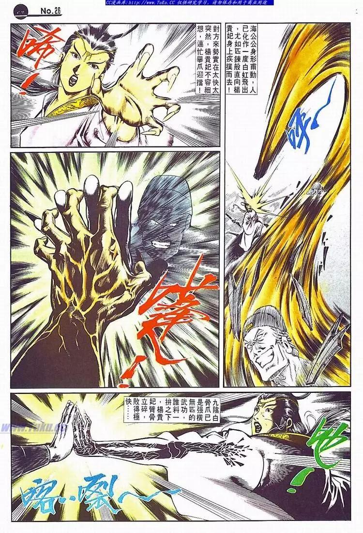 舊著醉拳 - 第705卷 - 2