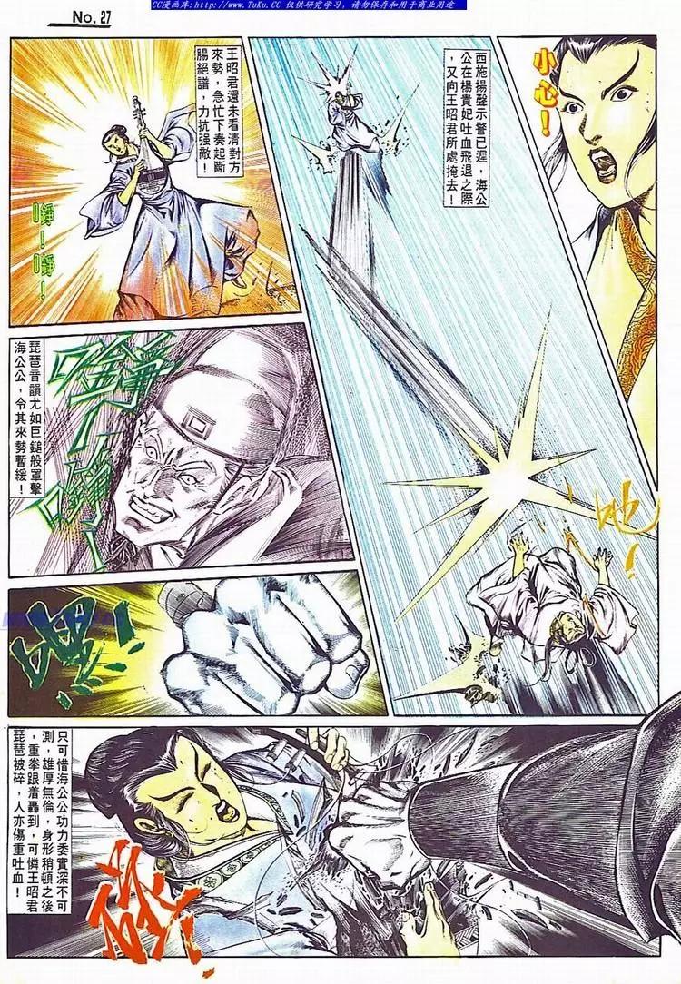 舊著醉拳 - 第705卷 - 3