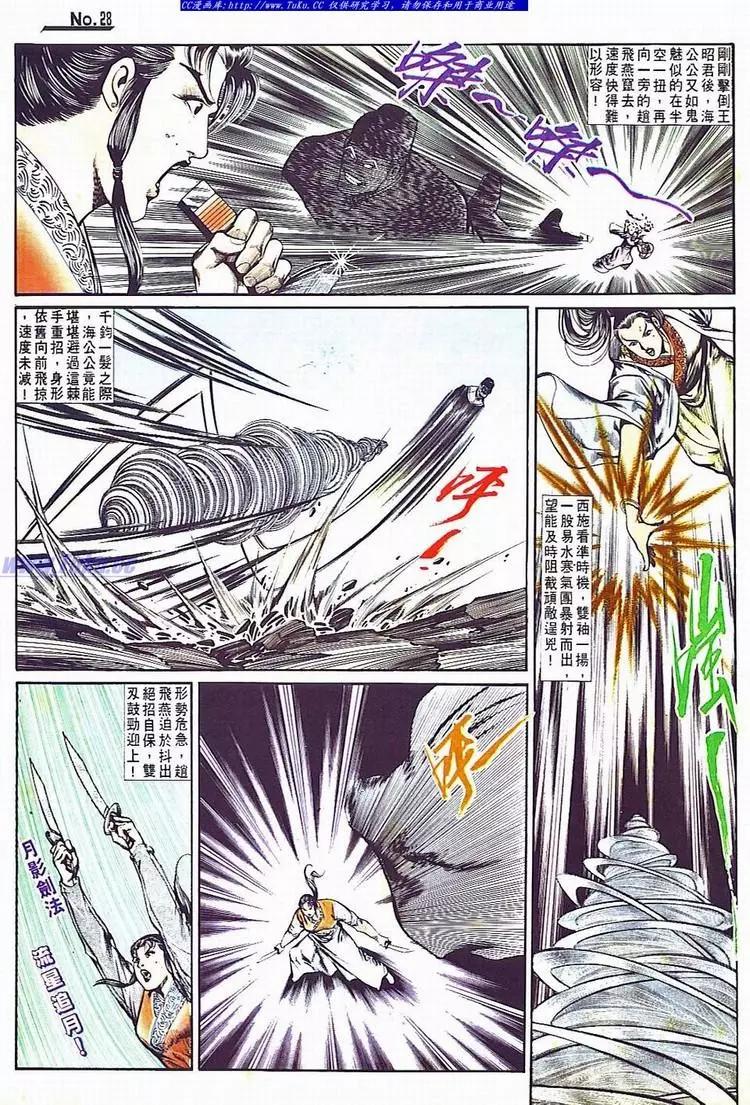舊著醉拳 - 第705卷 - 4