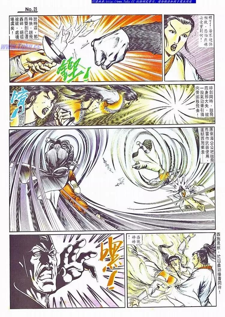 舊著醉拳 - 第705卷 - 5