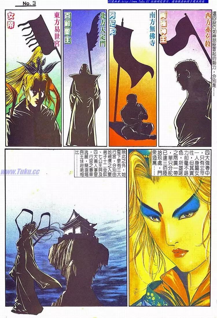 舊著醉拳 - 第705卷 - 3