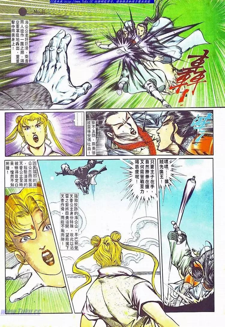 舊著醉拳 - 第705卷 - 6