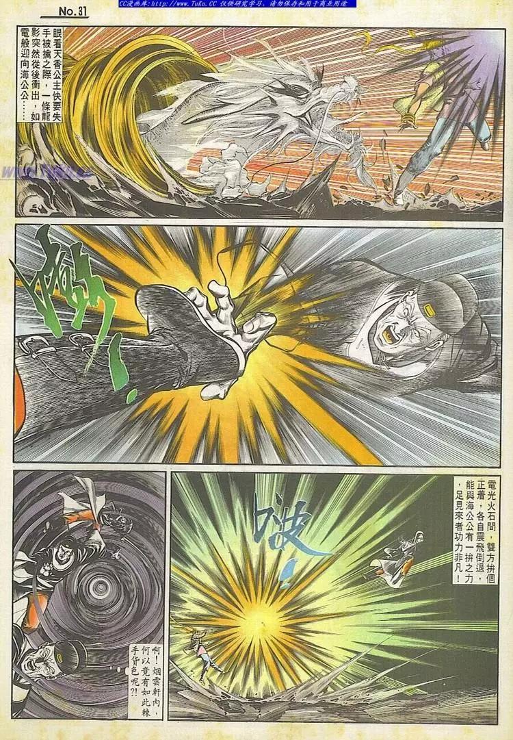 舊著醉拳 - 第705卷 - 1