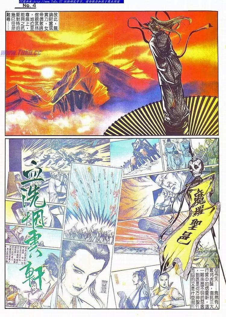 舊著醉拳 - 第705卷 - 4