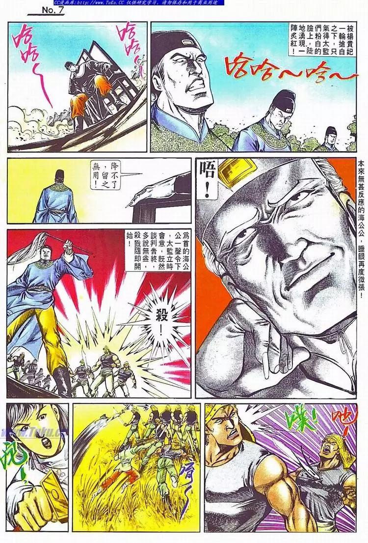 舊著醉拳 - 第705卷 - 1