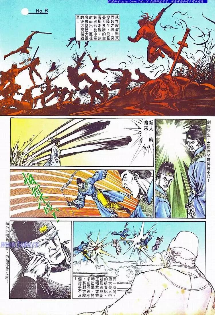 舊著醉拳 - 第705卷 - 2