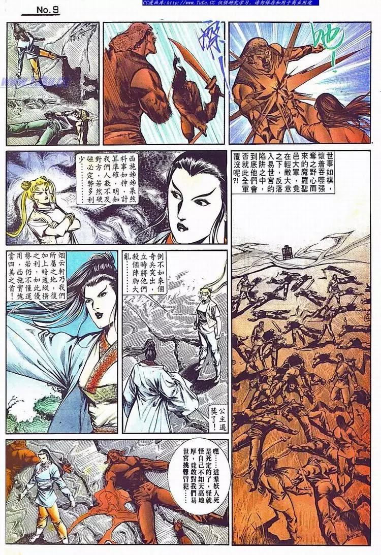 舊著醉拳 - 第705卷 - 3