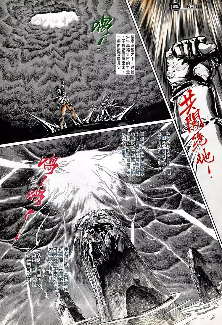 舊著醉拳 - 第709卷 - 1