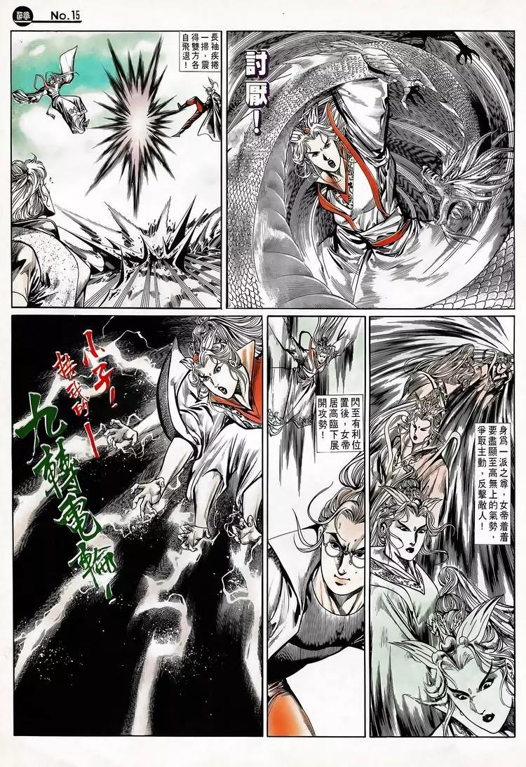 舊著醉拳 - 第709卷 - 3