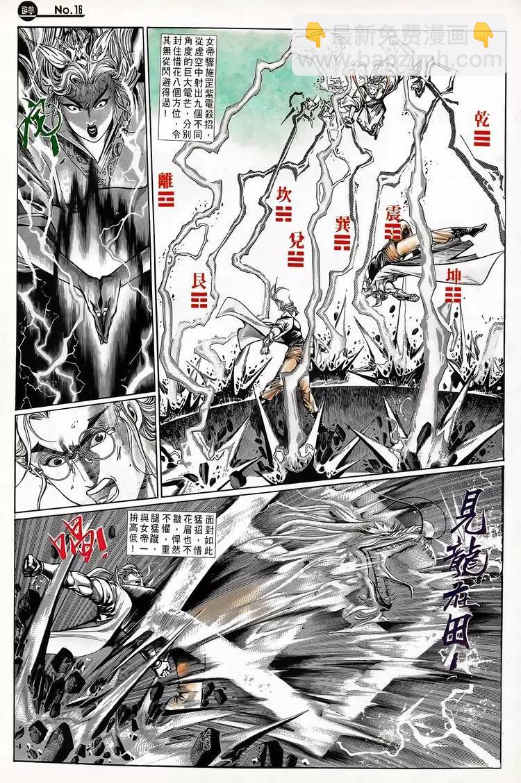 舊著醉拳 - 第709卷 - 4