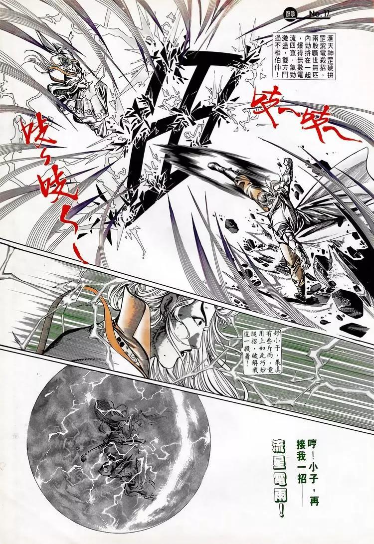 舊著醉拳 - 第709卷 - 5