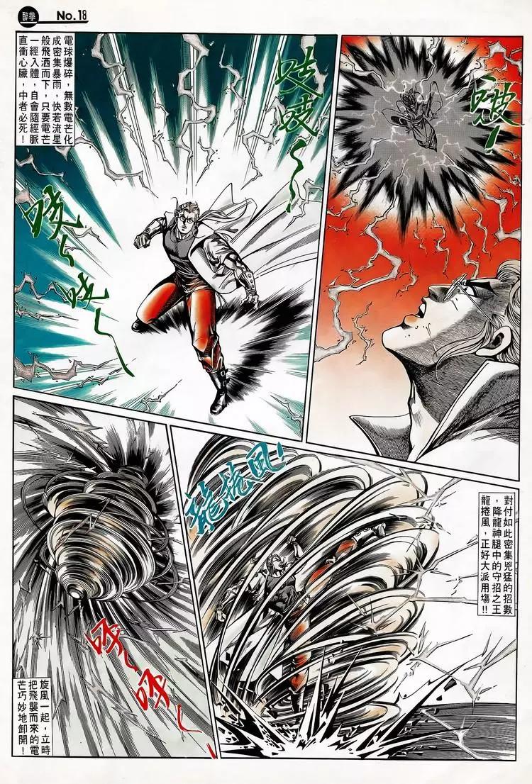 舊著醉拳 - 第709卷 - 6