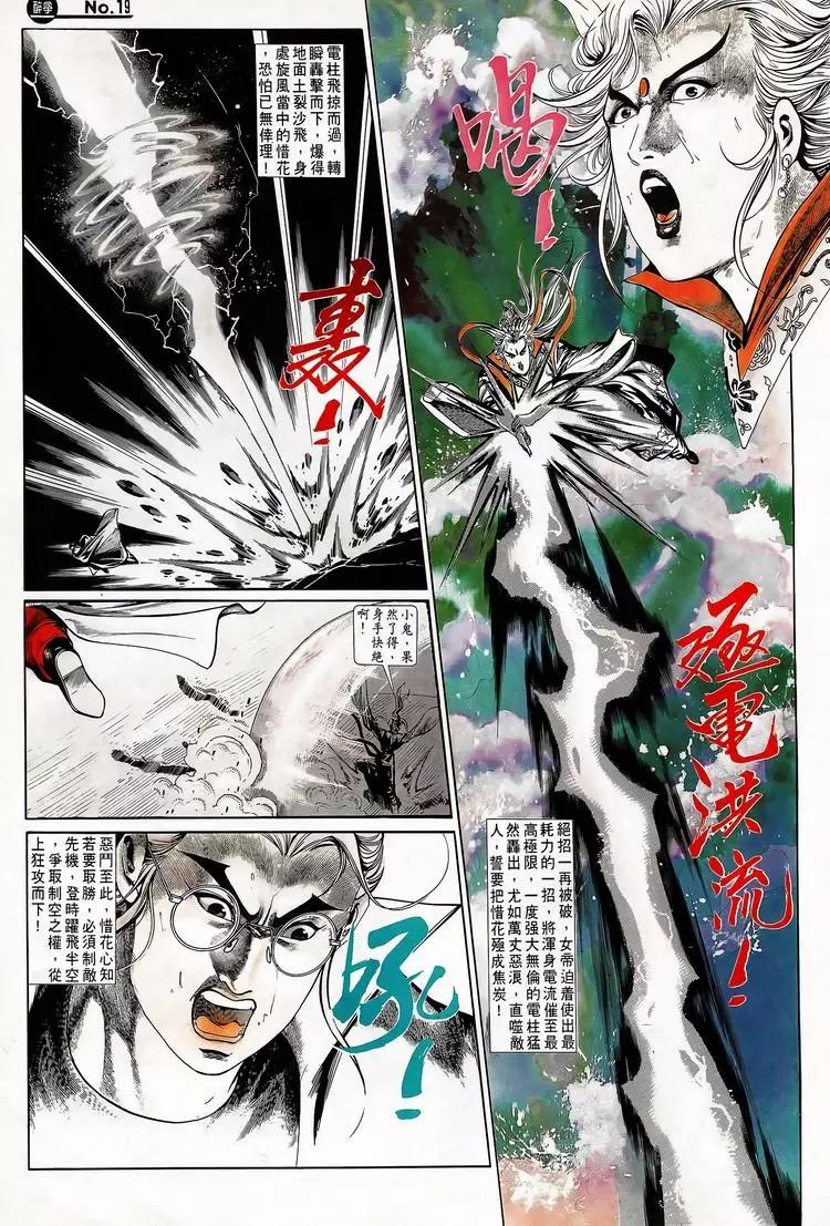 舊著醉拳 - 第709卷 - 1