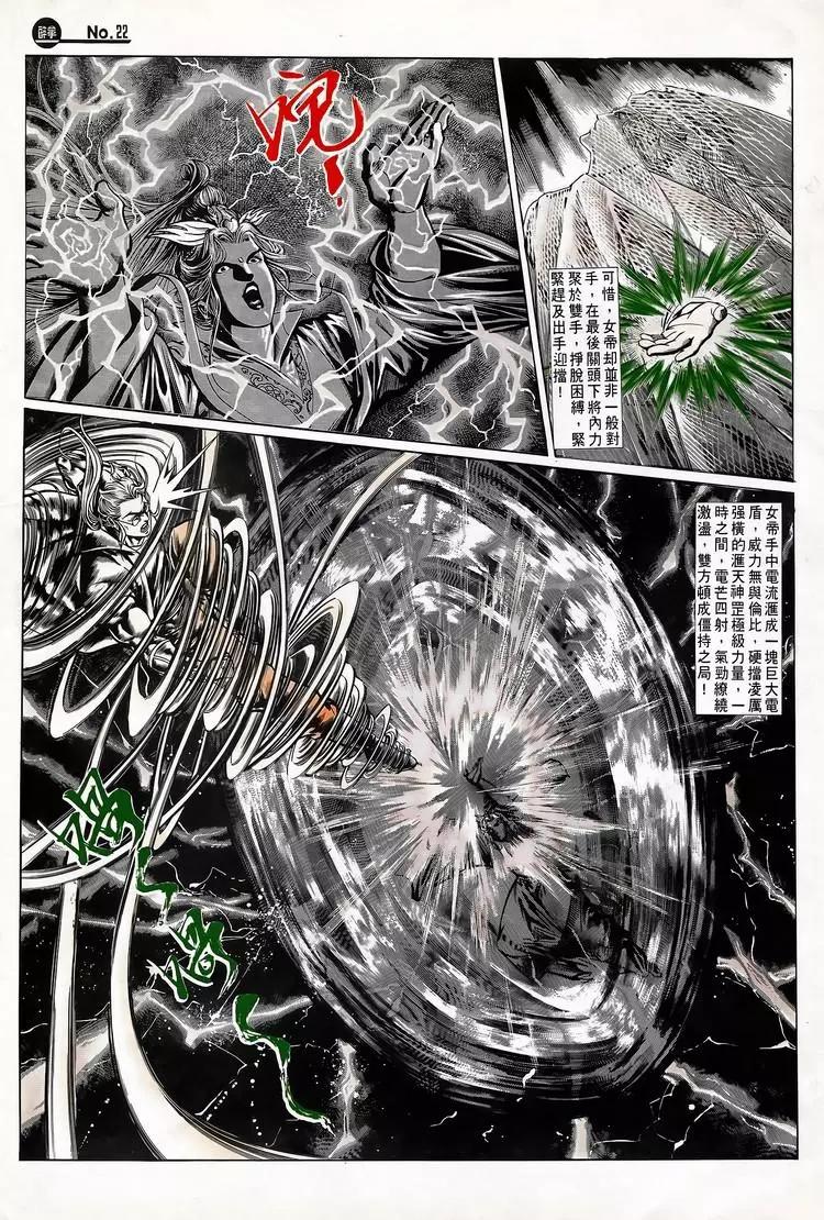 舊著醉拳 - 第709卷 - 4