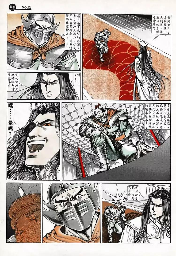 舊著醉拳 - 第709卷 - 1
