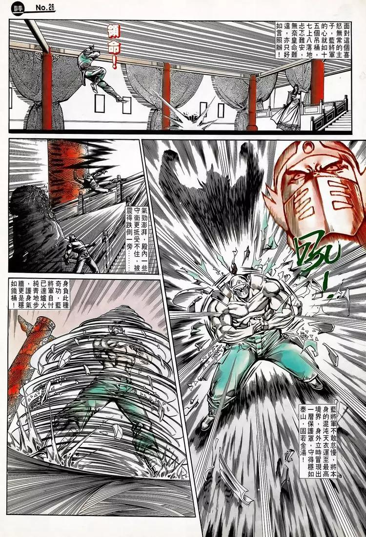 舊著醉拳 - 第709卷 - 2
