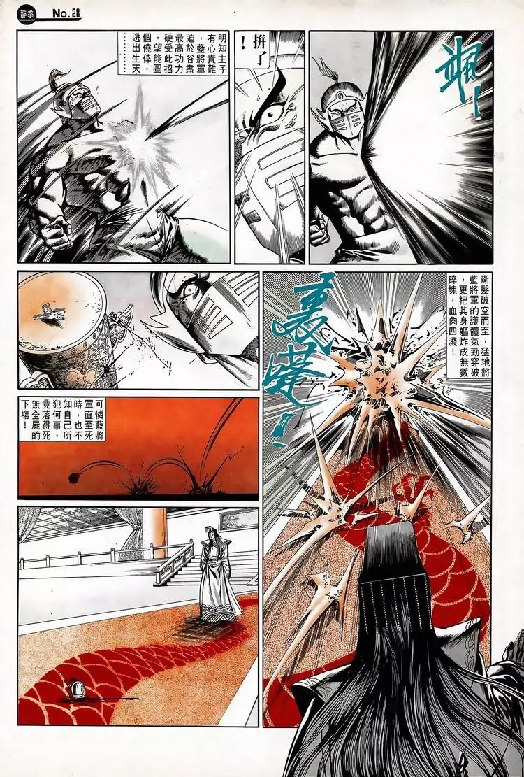 舊著醉拳 - 第709卷 - 4