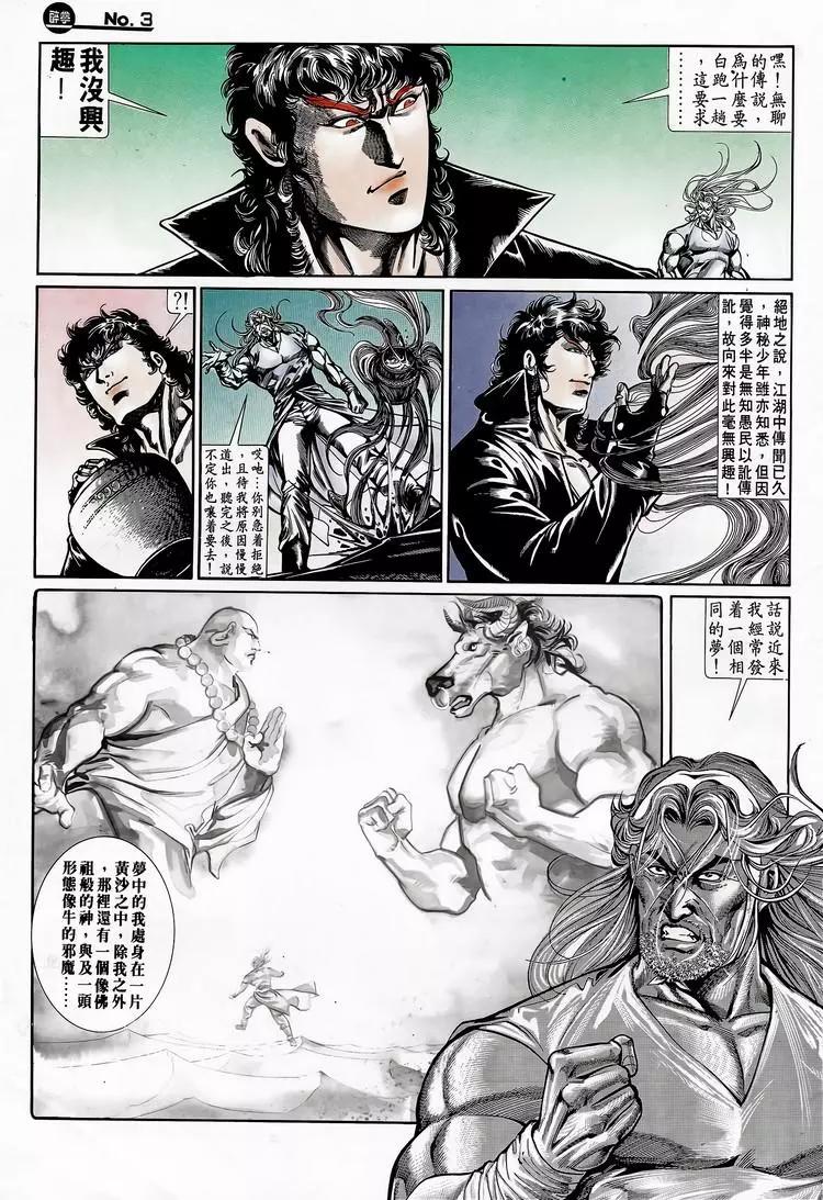 舊著醉拳 - 第709卷 - 3
