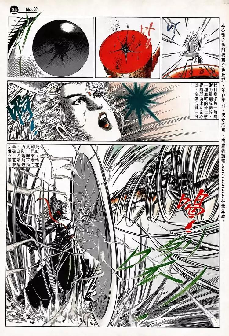 舊著醉拳 - 第709卷 - 6