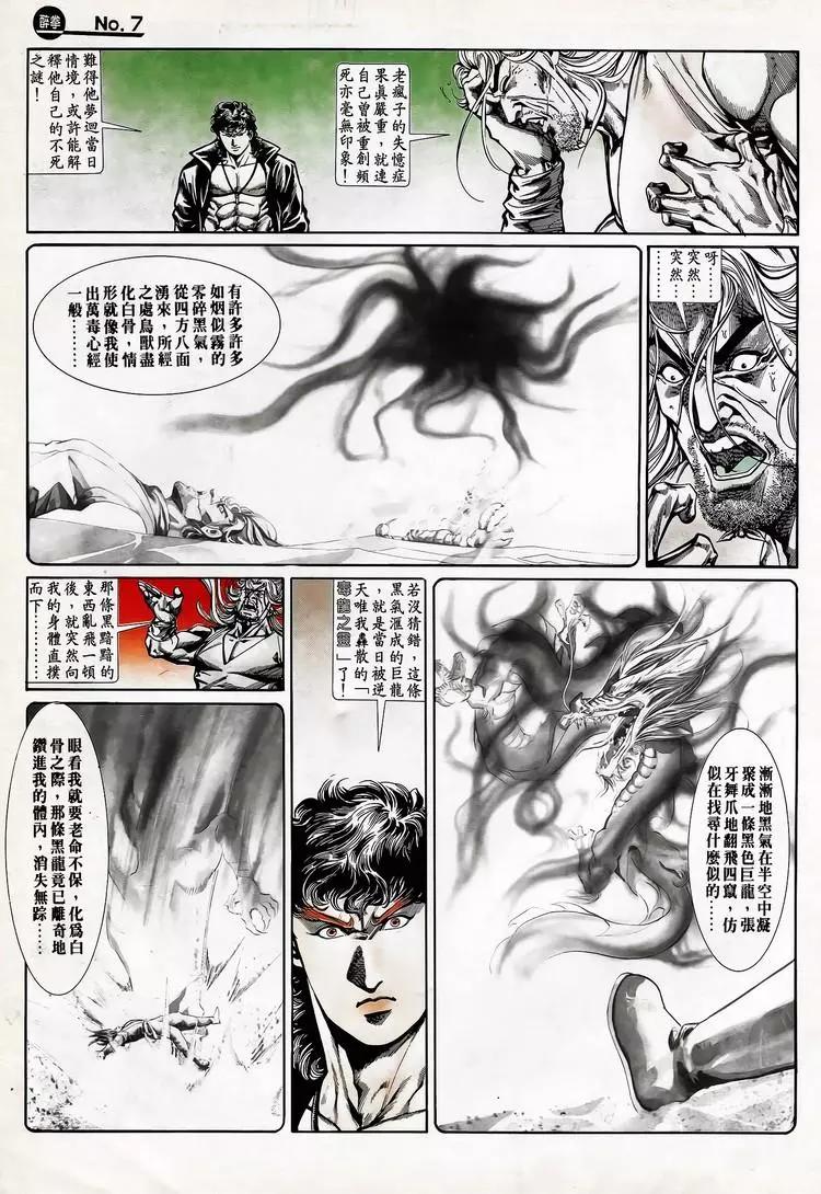 舊著醉拳 - 第709卷 - 1