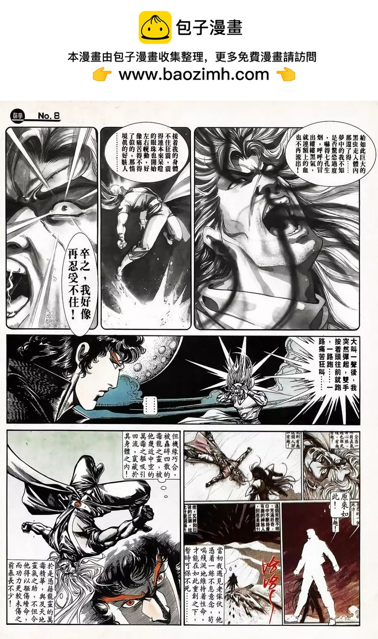 舊著醉拳 - 第709卷 - 2