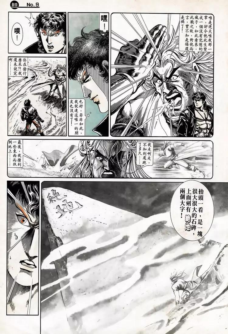 舊著醉拳 - 第709卷 - 3