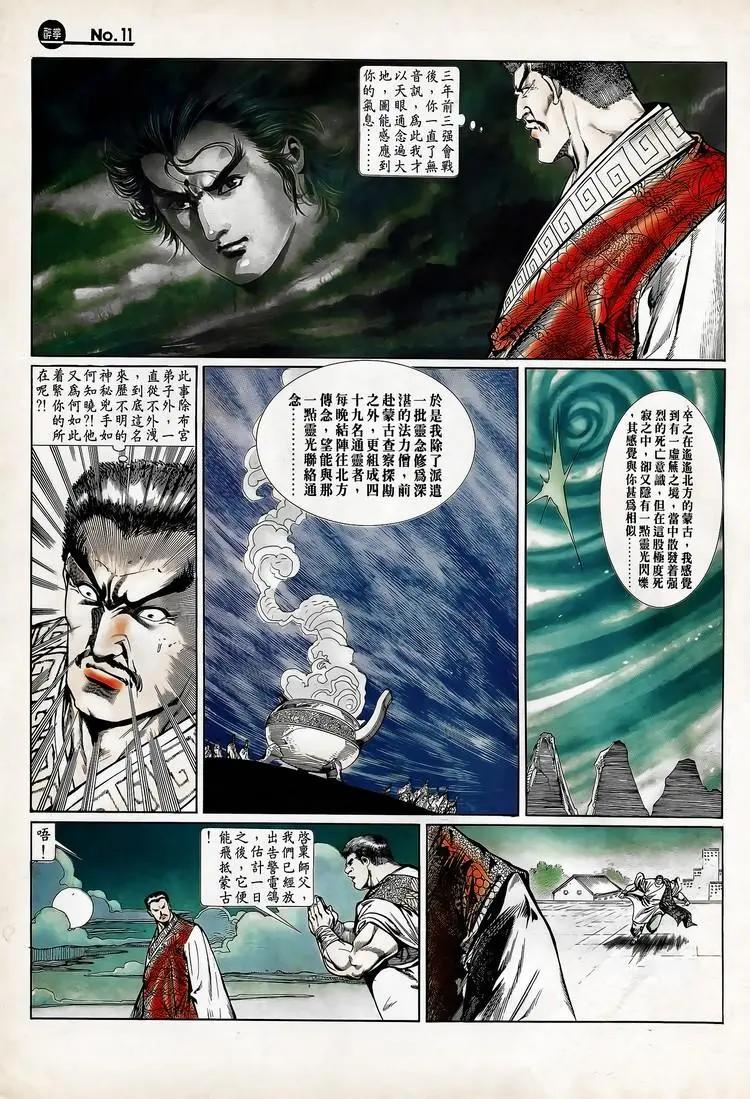 舊著醉拳 - 第713卷 - 5
