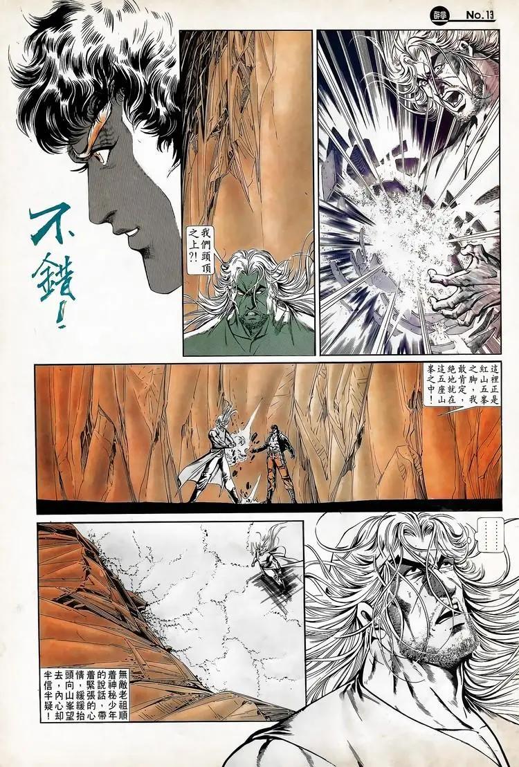 舊著醉拳 - 第713卷 - 1