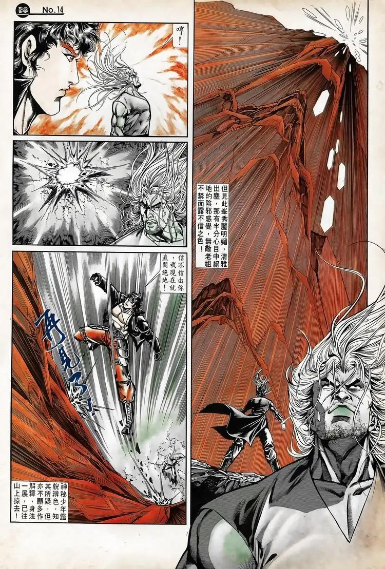 舊著醉拳 - 第713卷 - 2