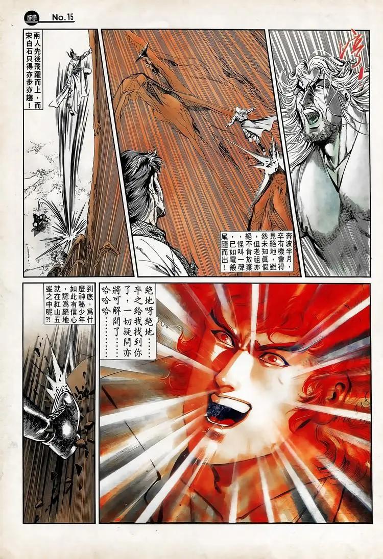舊著醉拳 - 第713卷 - 3