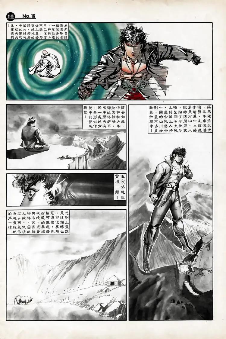 舊著醉拳 - 第713卷 - 4