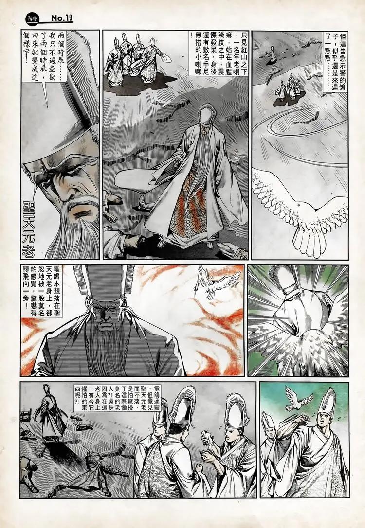舊著醉拳 - 第713卷 - 1