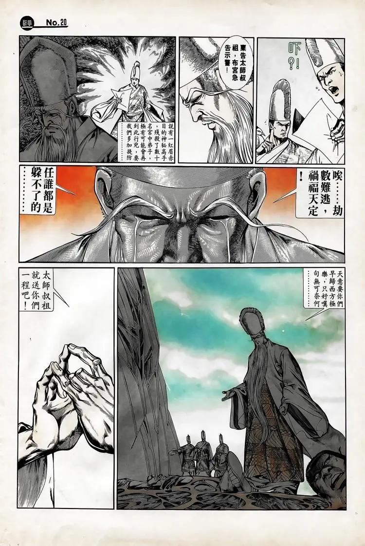 舊著醉拳 - 第713卷 - 2