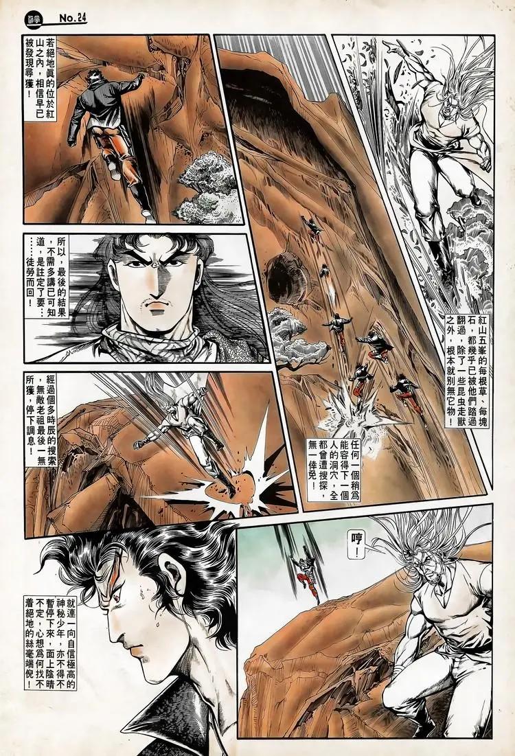 舊著醉拳 - 第713卷 - 6