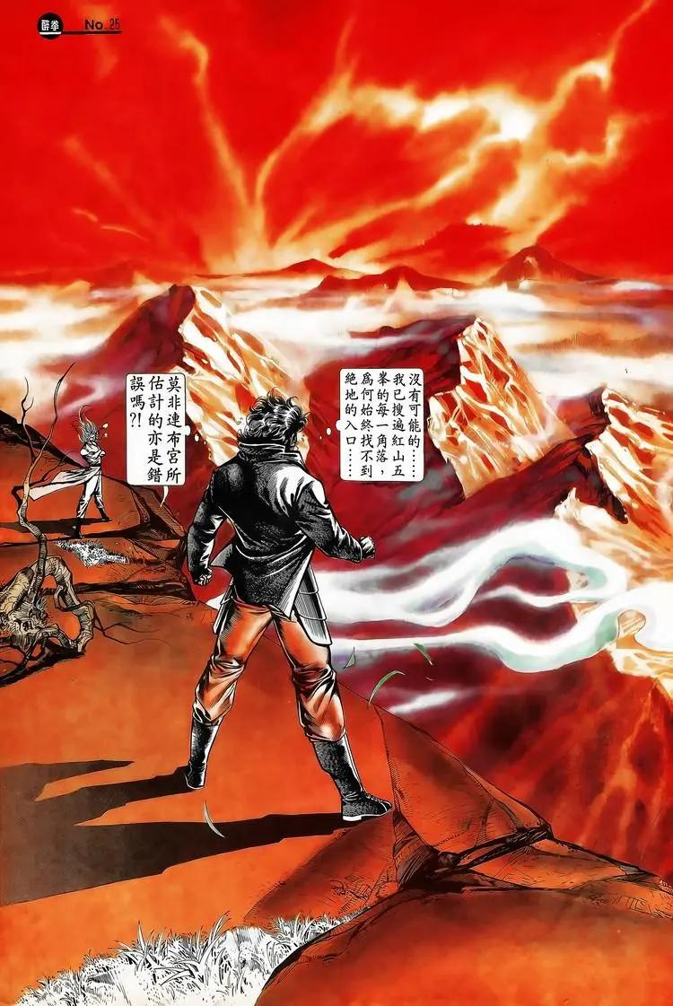 舊著醉拳 - 第713卷 - 1