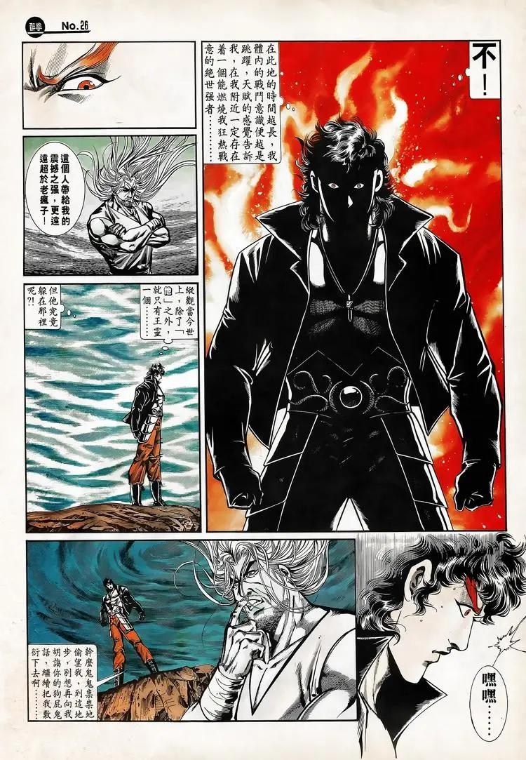 舊著醉拳 - 第713卷 - 2