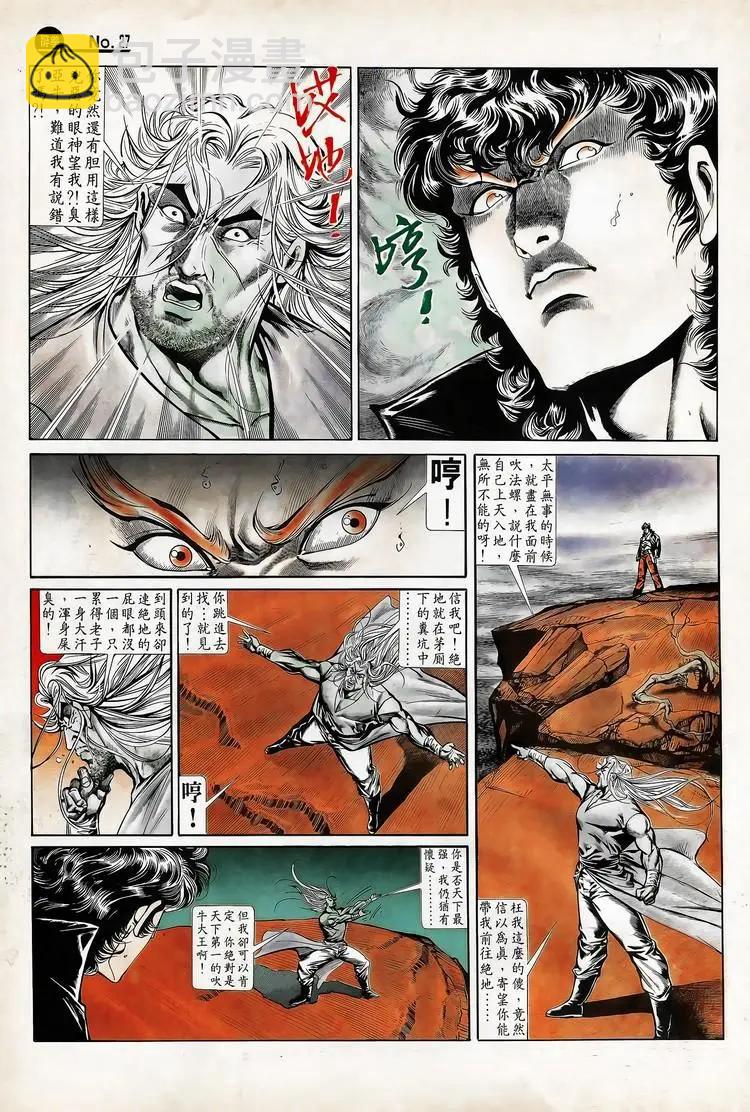 舊著醉拳 - 第713卷 - 3