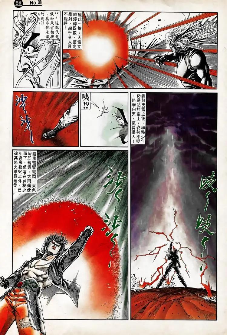舊著醉拳 - 第713卷 - 6